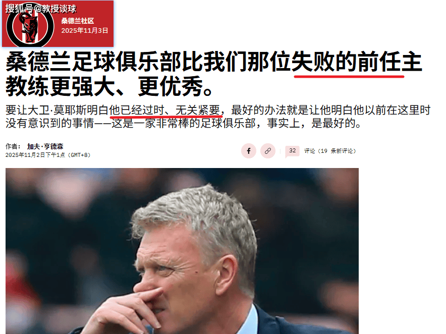 爱游戏中国-英超：桑德兰vs埃弗顿，复仇战意+战术克制+核心复出，打击埃弗顿